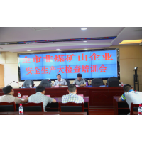 吸取教訓!廣東開展非煤礦山安全生產大檢查！