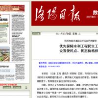 河南洛陽：優(yōu)先保障水利工程民生工程 設置便民點、優(yōu)惠價格供砂