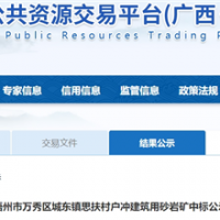 400萬噸/年、骨料產品經西江外運！廣西國企競得梧州儲量近2億噸砂石礦