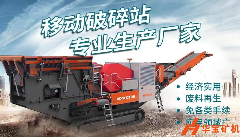 ydpp2 移動破碎站