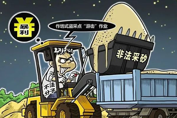 亮劍!中央紀(jì)委國家監(jiān)委公開通報6起典型案例 零容忍態(tài)度對“沙霸”“礦霸”背后“保護(hù)傘”